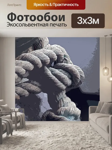 Фотообои абстрактное изображение толстой веревки