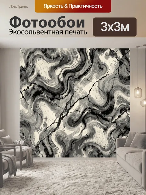 Фотообои Монохромный мраморный узор с трещинами