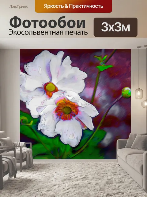 Фотообои Цветок, белый цветок