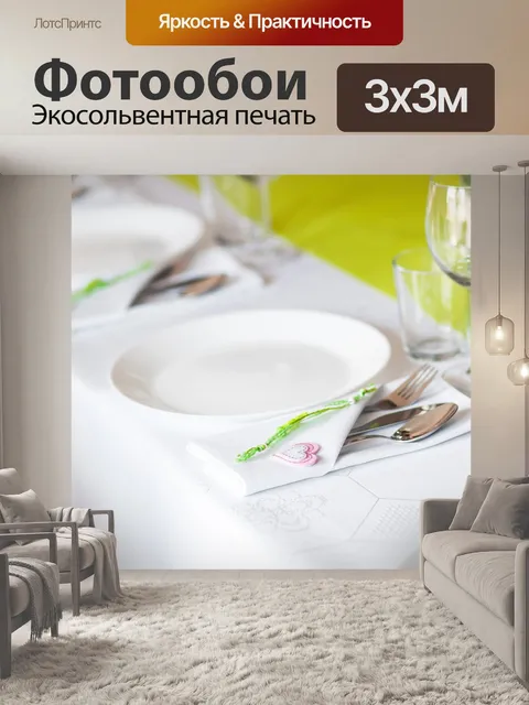 Фотообои Таблица