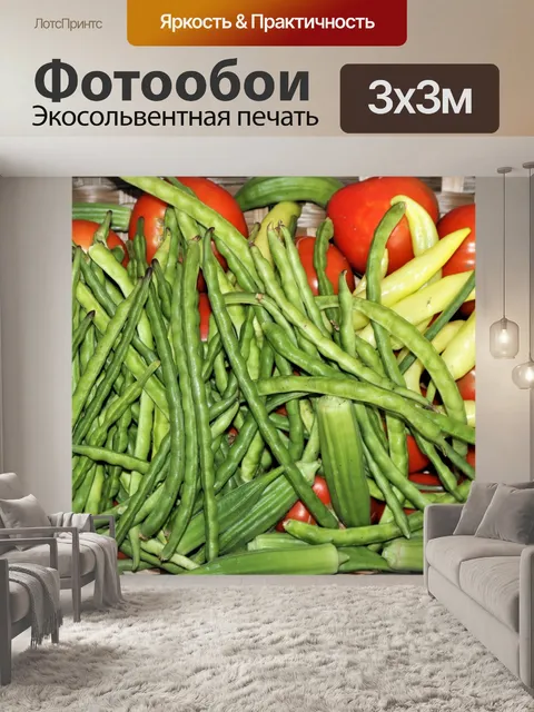 Фотообои Свежие овощи в корзине