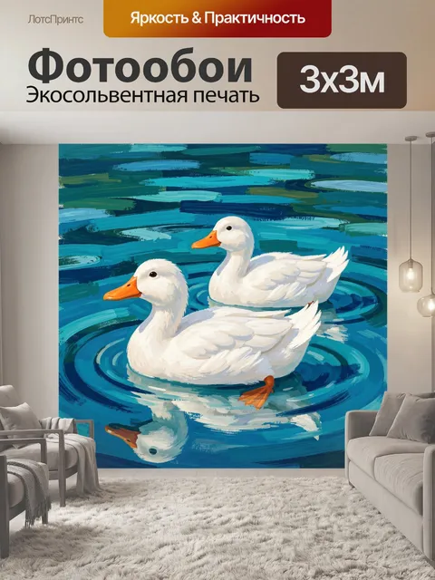 Фотообои Две белые утки на воде