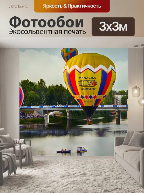 Фотообои Чемпионат