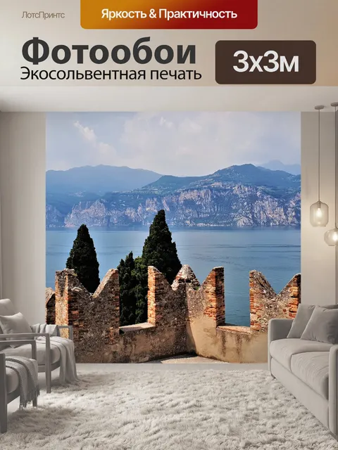 Фотообои Замок