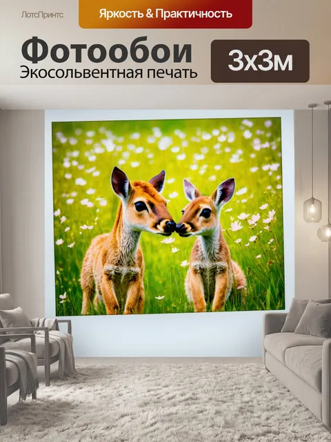 Фотообои животные в стиле полароидная фотография, романтические сцены с парами животных на фоне цветущих лужаек