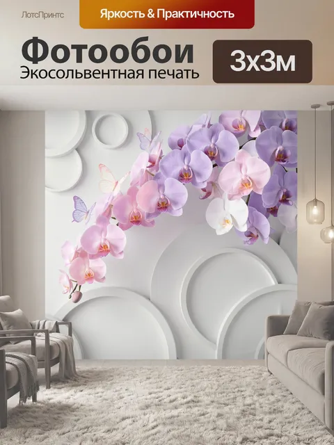 Фотообои Орхидеи и бабочки в пастельных тонах