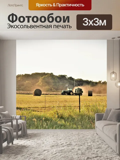 Фотообои Трактор, спасающий сено