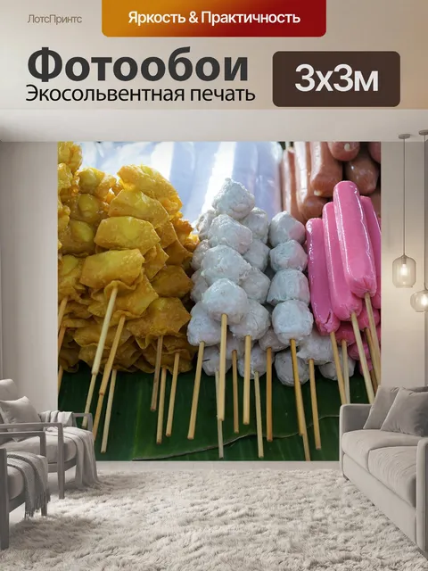Фотообои Еда