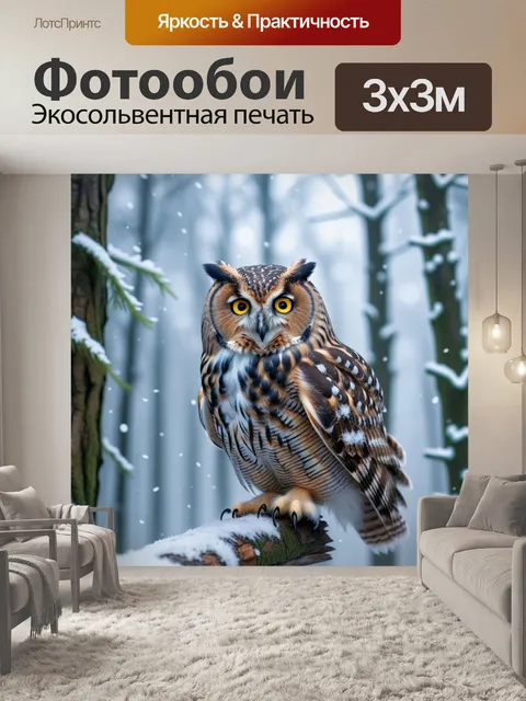 Фотообои сова в зимнем лесу с падающим снегом
