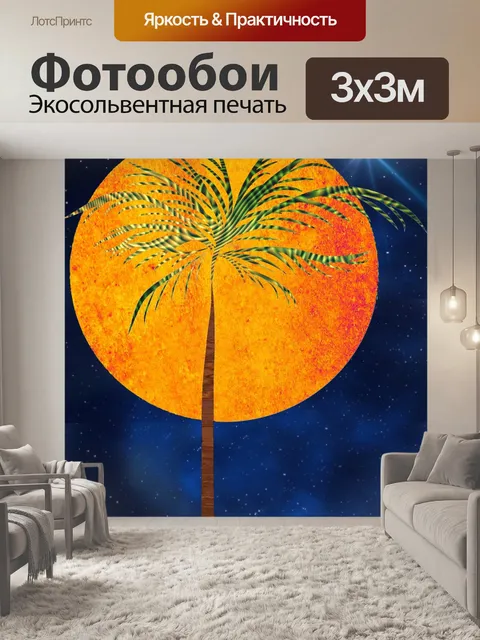 Фотообои Пейзаж силуэт 7