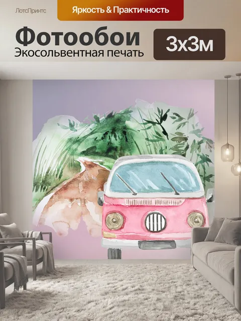 Фотообои винтажный VW Bus Travel Poster