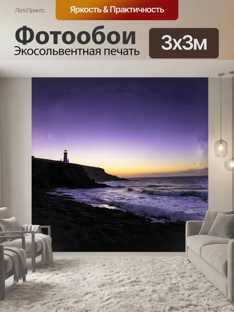 Фотообои на диком пляже, окруженном высокими скалами, бушует море, с пены бегущей по камням
