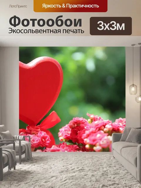 Фотообои Цветок