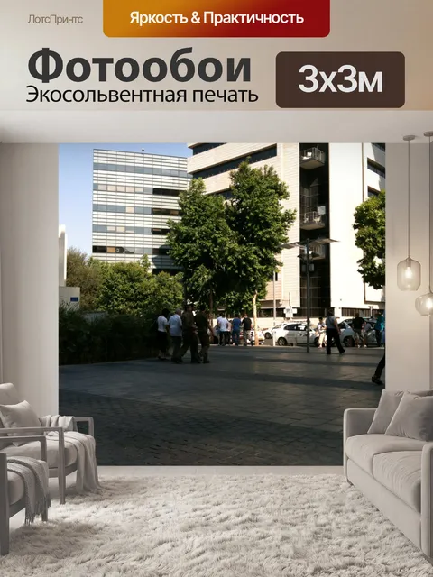 Фотообои Пешеходной улице
