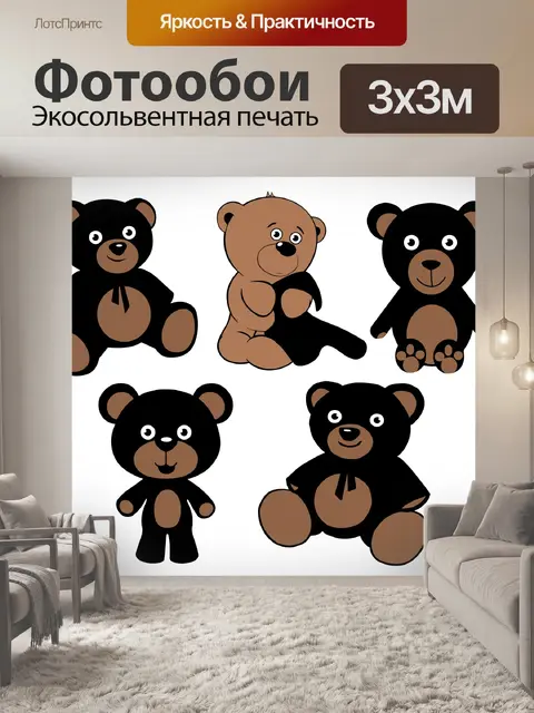 Фотообои медвежонок, плюшевый мишка, мягкая игруш