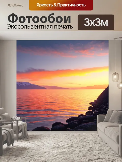 Фотообои летний закат на озере байкал с яркими красками неба, отражающимися в воде
