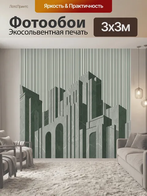 Фотообои Городские силуэты в серо-зелёной гамме