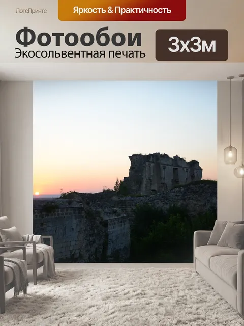 Фотообои Закат