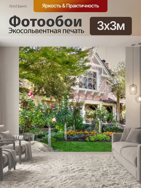 Фотообои Викторианская страна