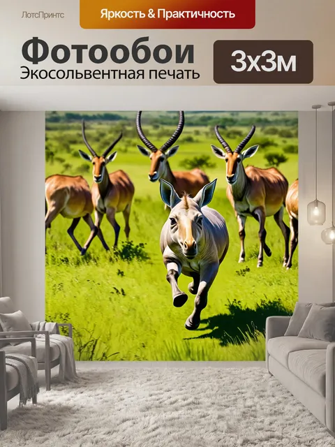 Фотообои трубкозуб, бегущий по зеленой траве, за ним стадо антилоп в панораме многообразной африканской природы
