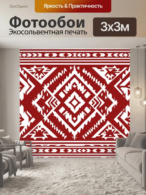 Фотообои Геометрический орнамент в красном