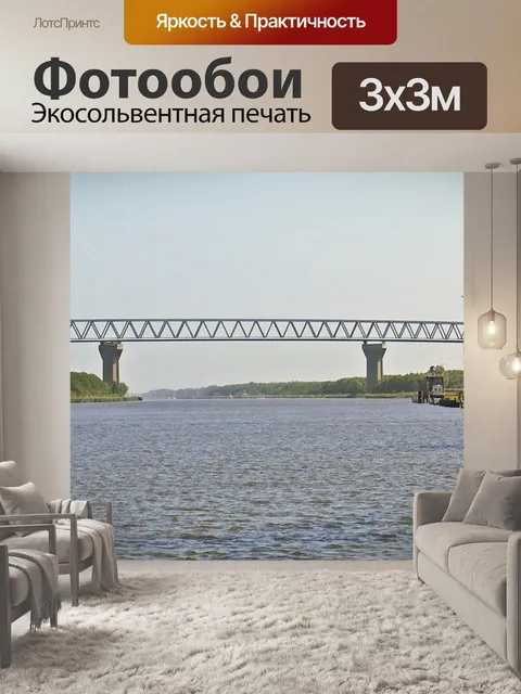 Фотообои Северный балтийский канал