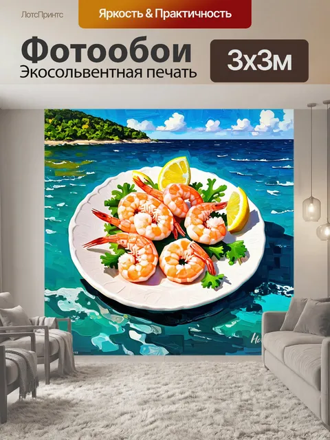Фотообои креветки, поданные на красивом блюде, украшенном зеленью и лимонными дольками, с фоном тропического острова…