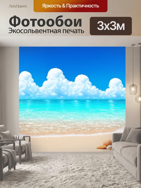 Фотообои пляж на мальдивах с парящими облаками и мелкими ракушками на берегу