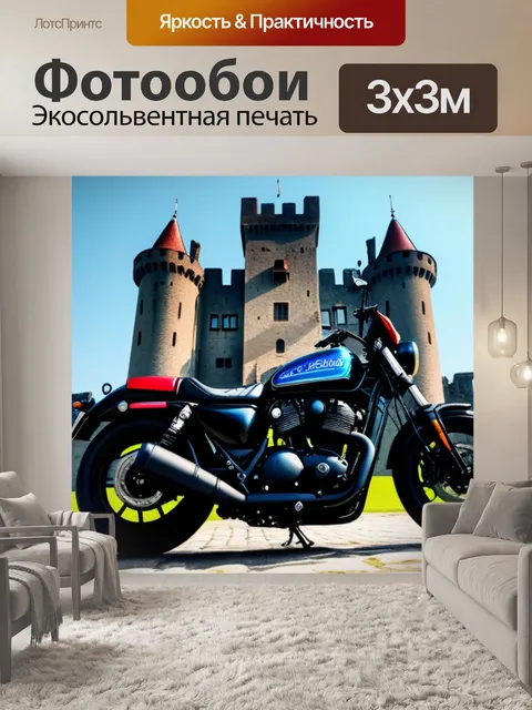 Фотообои мотоцикл на фоне старинного замка