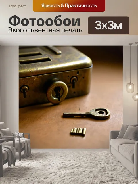 Фотообои винтаж с изображением старинного ключа и замка, обеспечивающего очарование и таинственность
