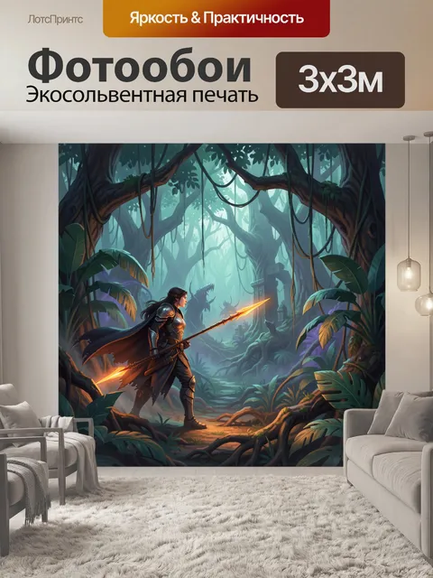 Фотообои Воительница среди лиан