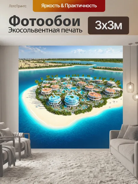 Фотообои красивый вид на один из искусственных островов дубая