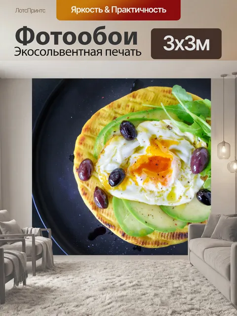 Фотообои Тост яичного авокадо