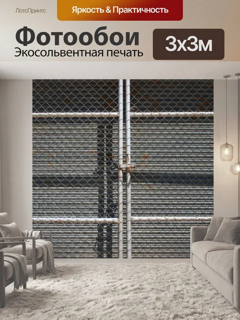 Фотообои стальной ролик двери и ворота