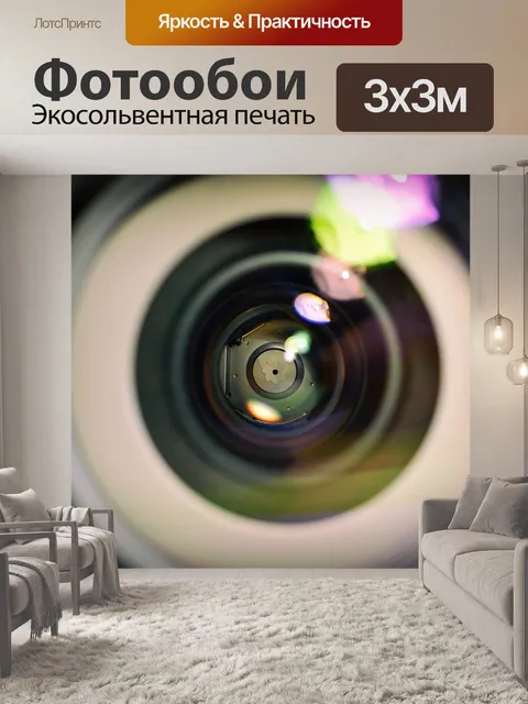 Фотообои Отверстие