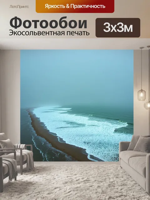Фотообои туман в стиле мозаика, с морским побережьем, завуалированным туманом, создающим мозаичные переплетения волн