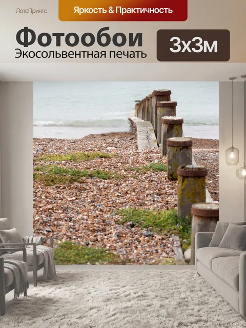 Фотообои Деревянный Мол до моря