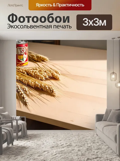 Фотообои деревянный стол с бежевый покрытием
