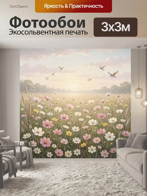 Фотообои Цветущее поле с птицами