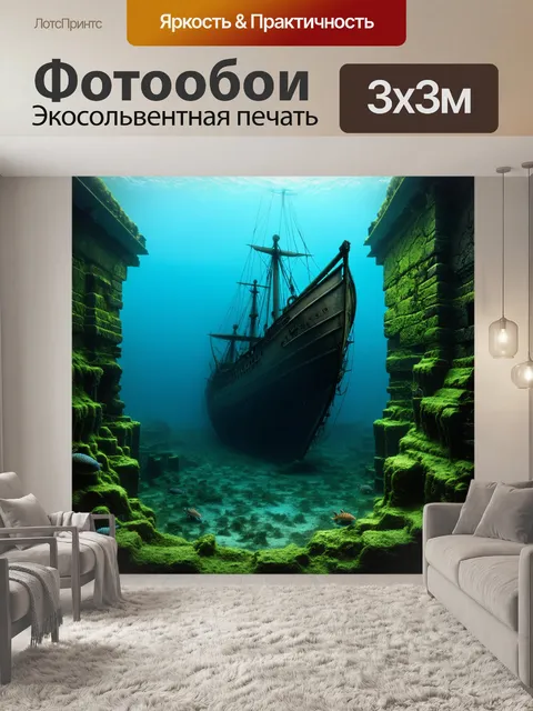 Фотообои затонувший корабль у берегов крыма, окруженный морской флорой и фауной, сами руины покрыты мхом