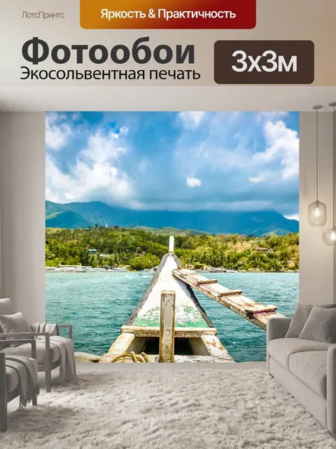 Фотообои На лодке