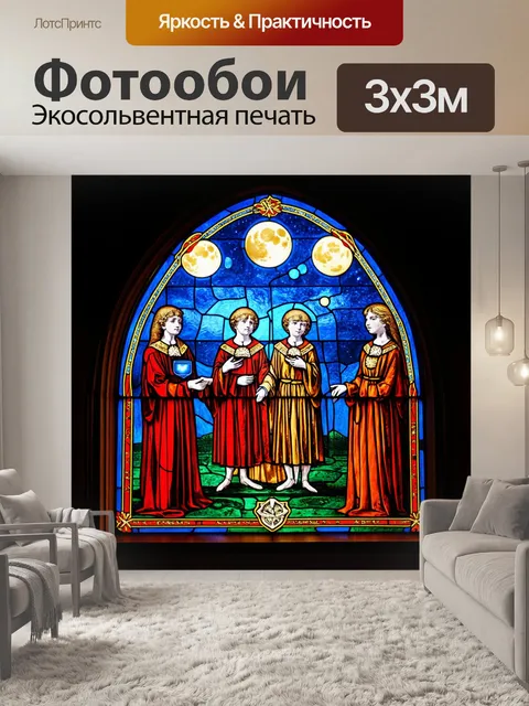 Фотообои ночь в стиле витраж, изображающие тайное общество под лунным светом