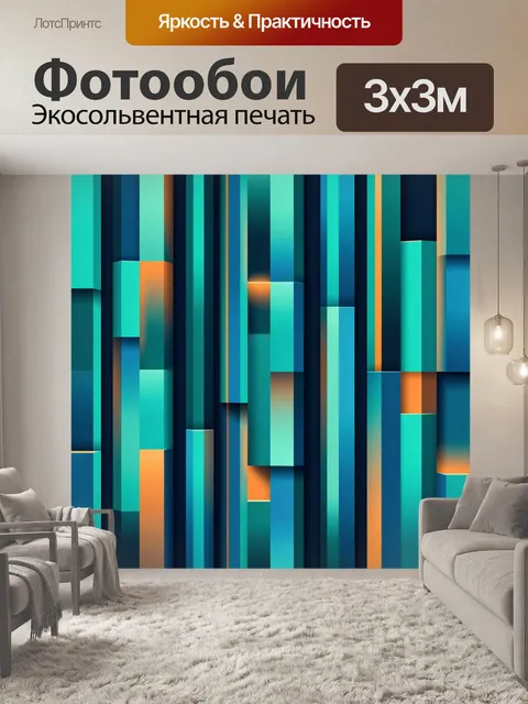 Фотообои Вертикальные абстрактные полосы