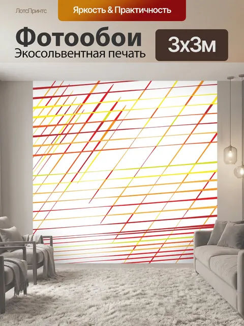 Фотообои Желтая решетка, фон решетки