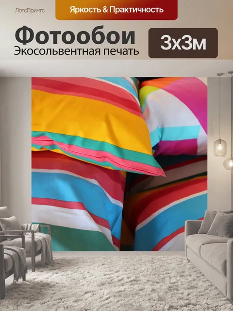 Фотообои Подушка