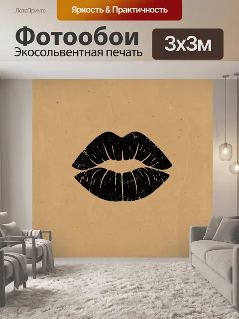 Фотообои Черные губы на фоне