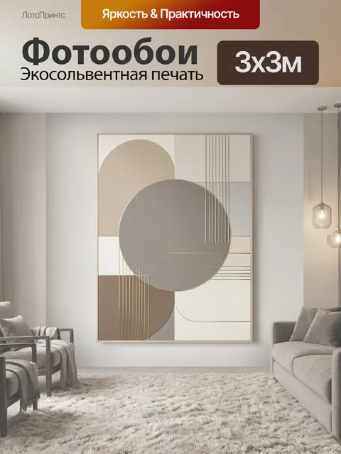 Фотообои Абстрактные круги в бежевых тонах