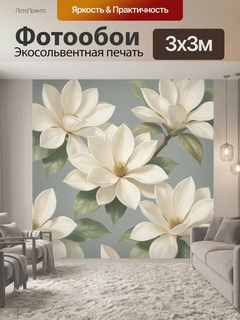 Фотообои Белые магнолии на сером фоне