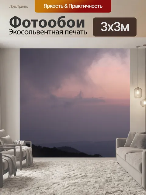 Фотообои Закат в Коста-Рике