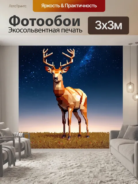 Фотообои животные в стиле полигональный: гигантский олень на фоне звездного неба